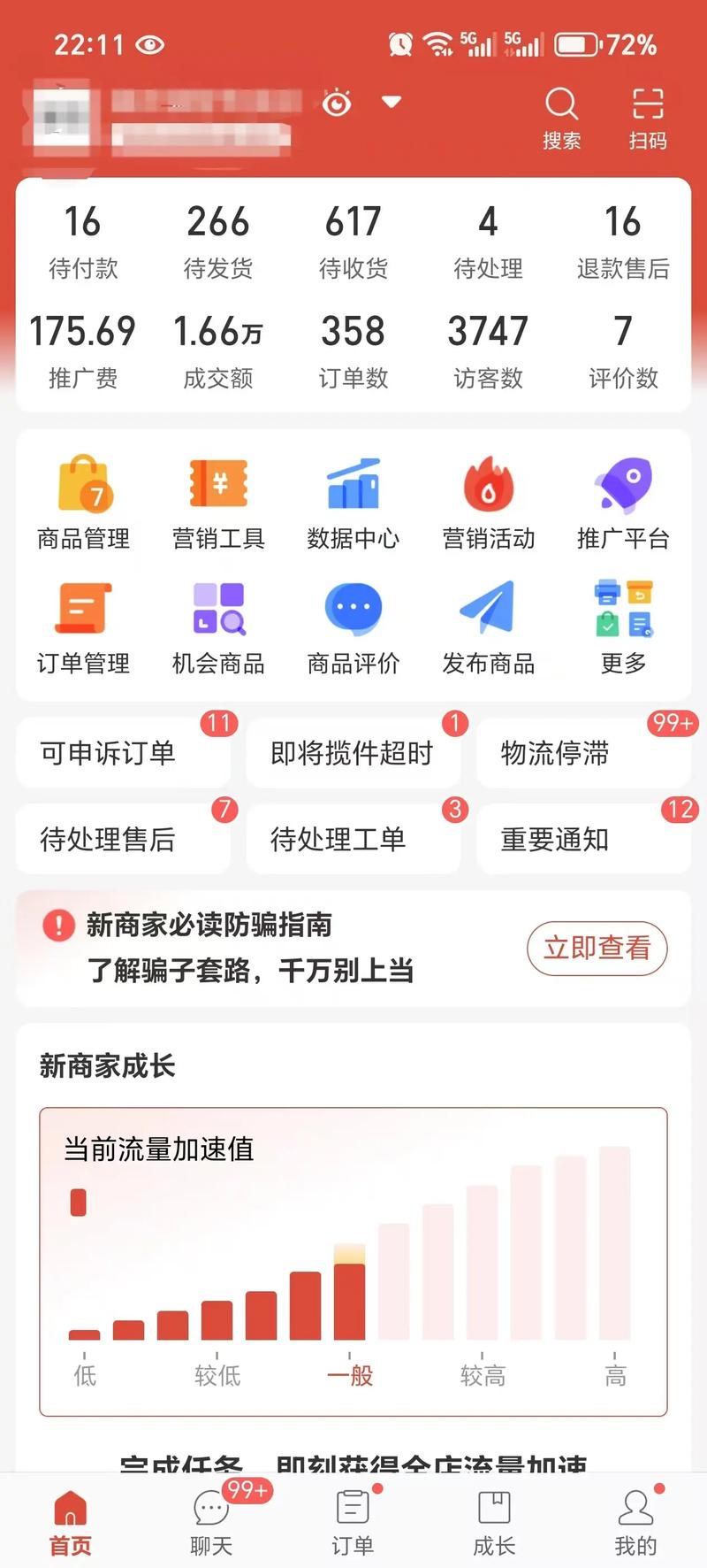南京电商代运营:在数字经济浪潮中乘风破浪