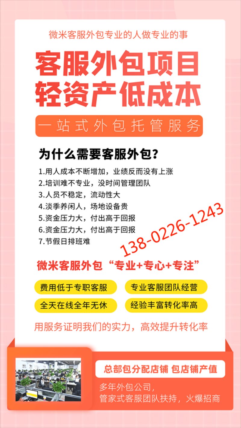 网店运营外包：打破传统束缚，助力电商繁荣